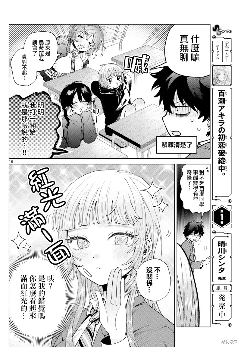 第22话 第16页
