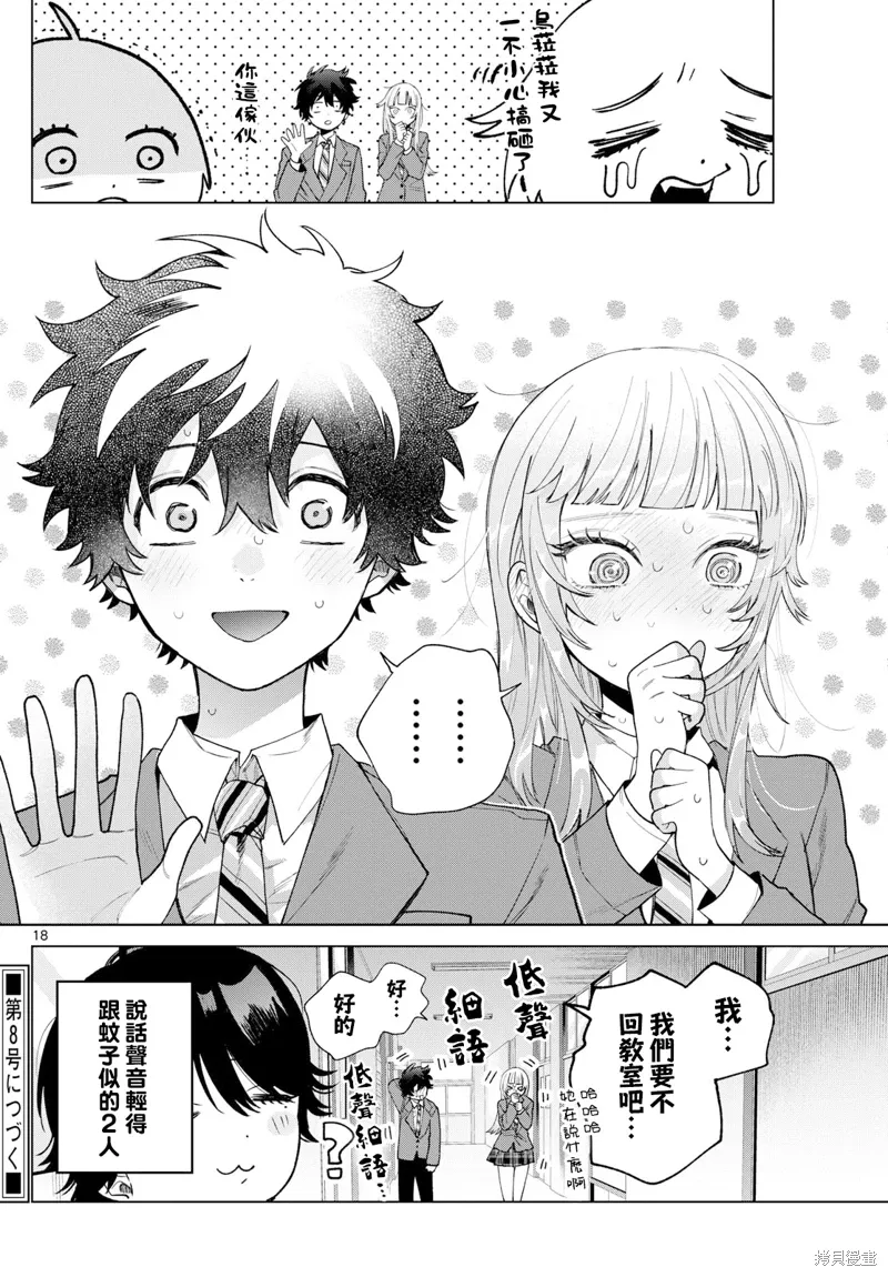 第22话 第18页