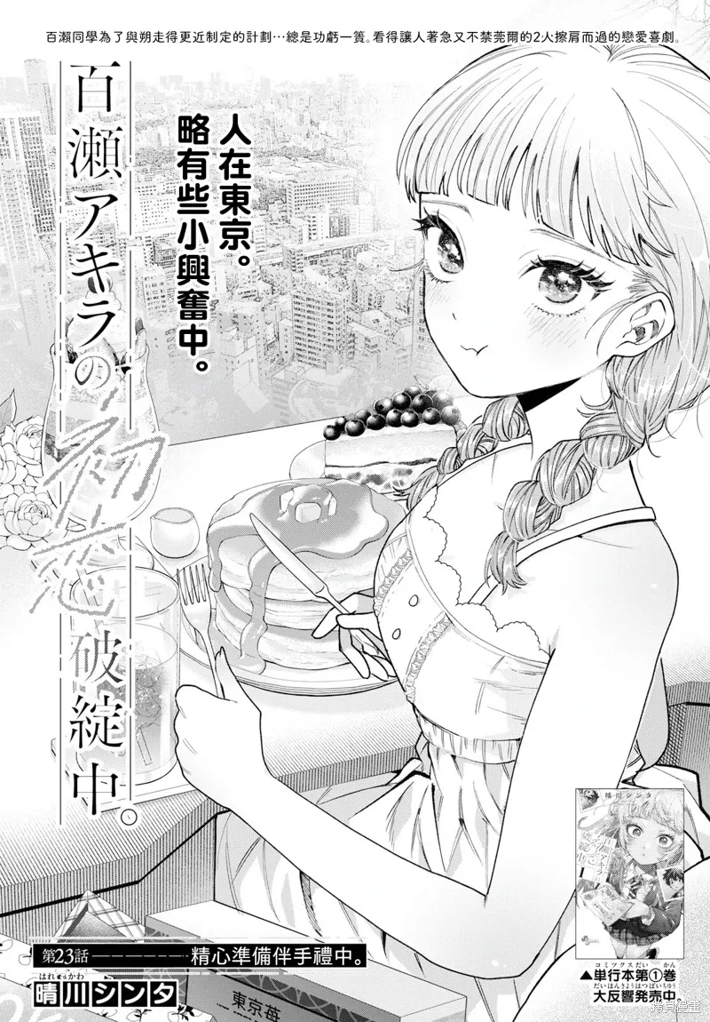 第23话 第1页