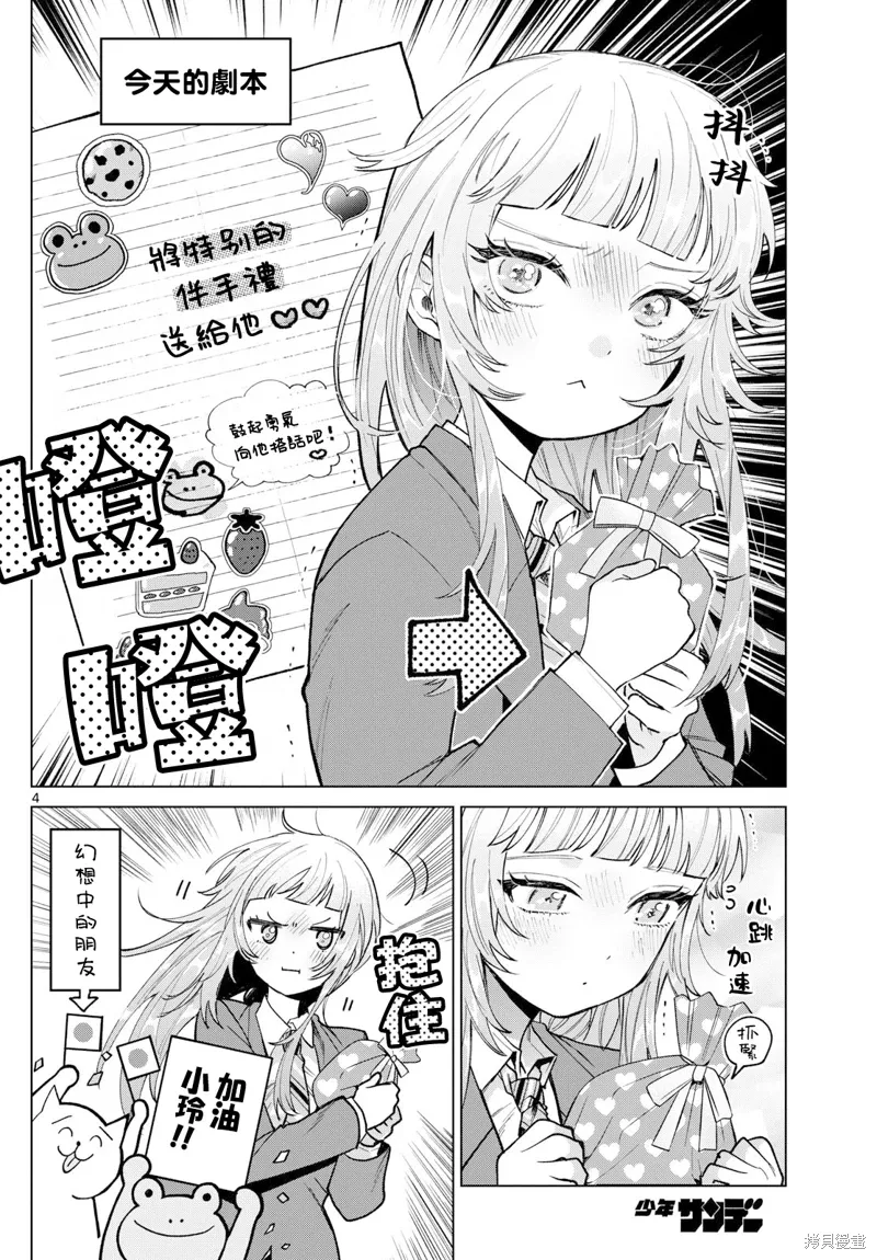 第23话 第4页