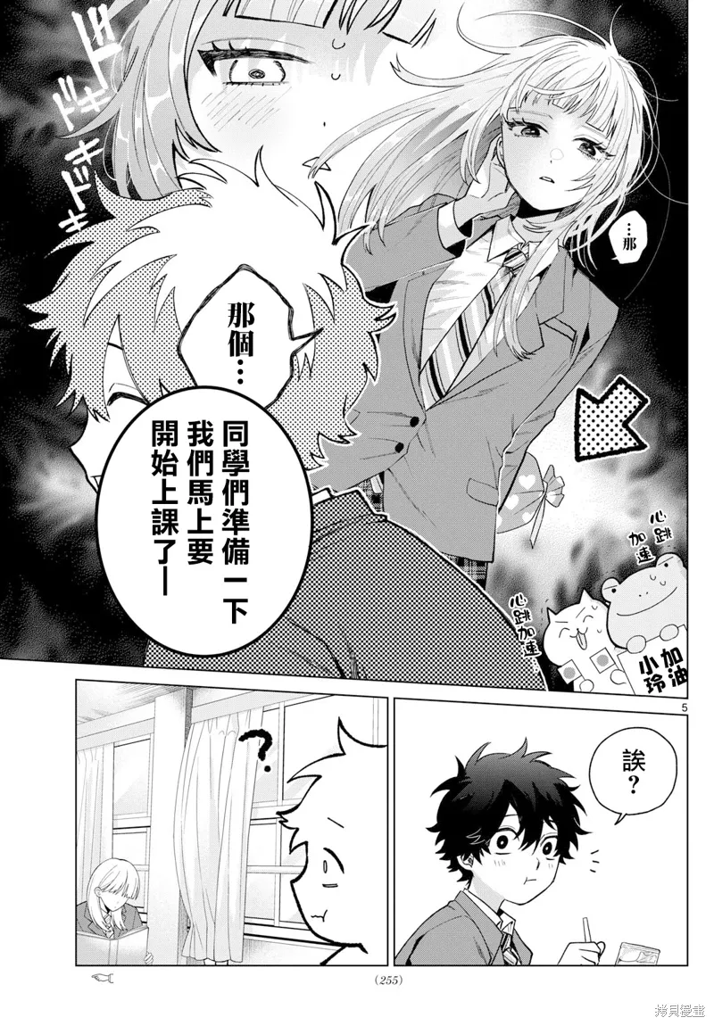 第23话 第5页