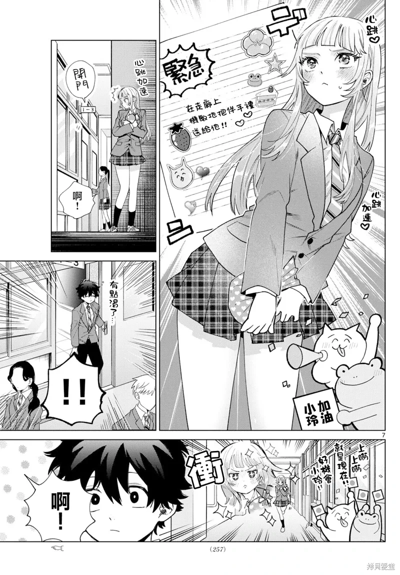 第23话 第7页