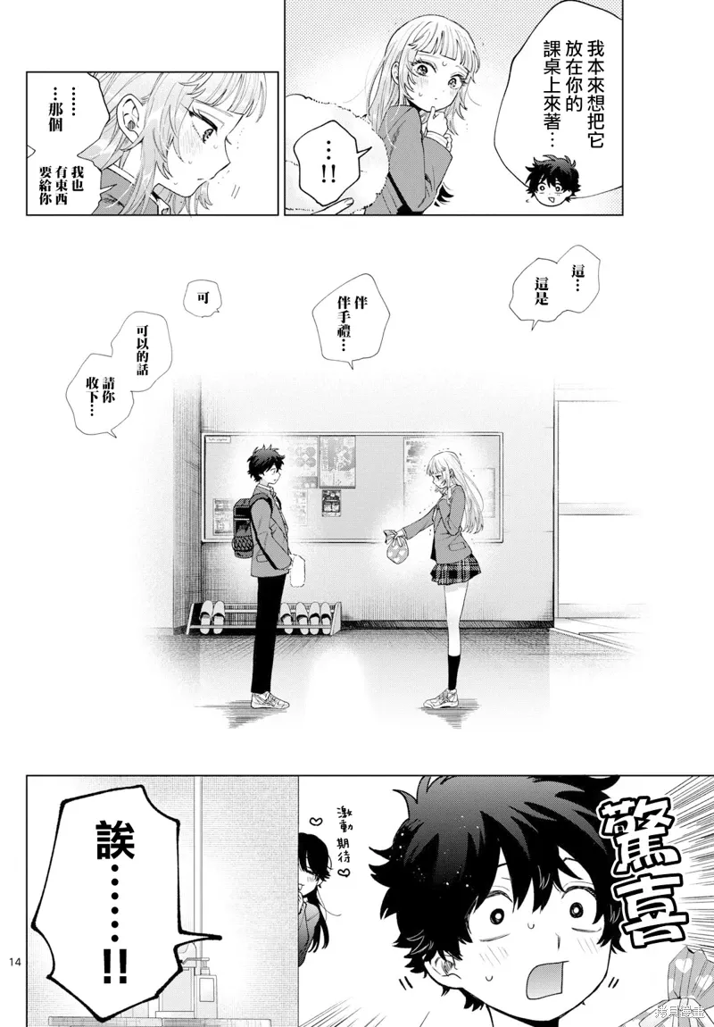 第23话 第14页