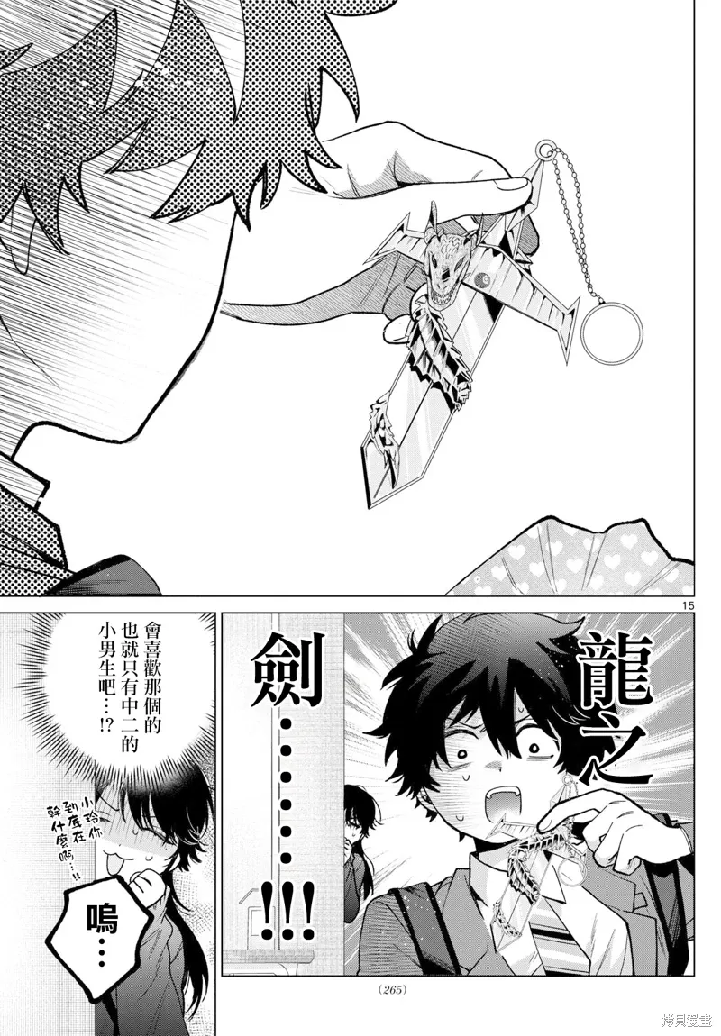 第23话 第15页