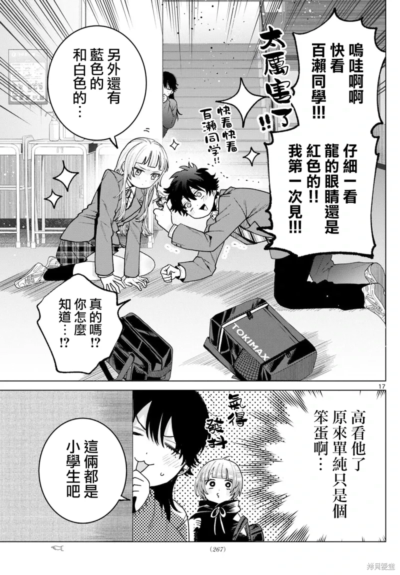 第23话 第17页