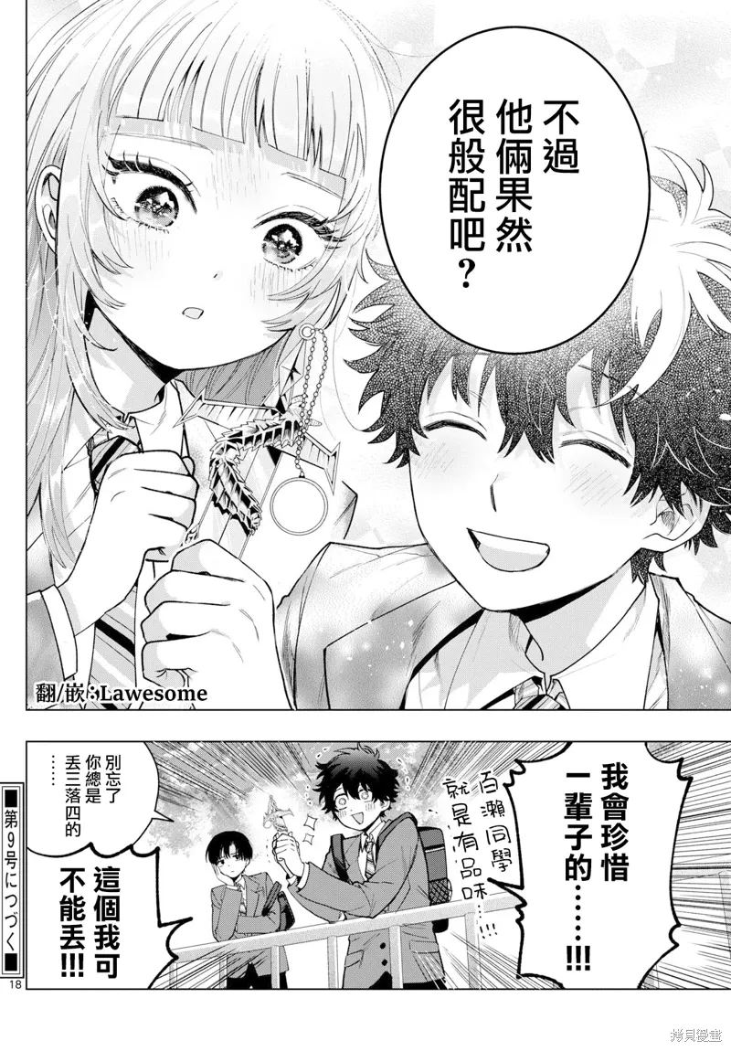 第23话 第18页