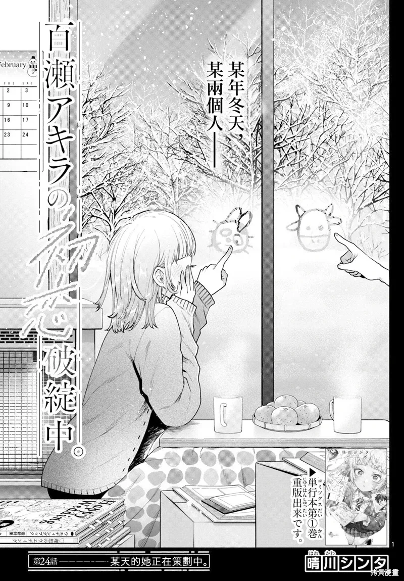 第24话 第1页