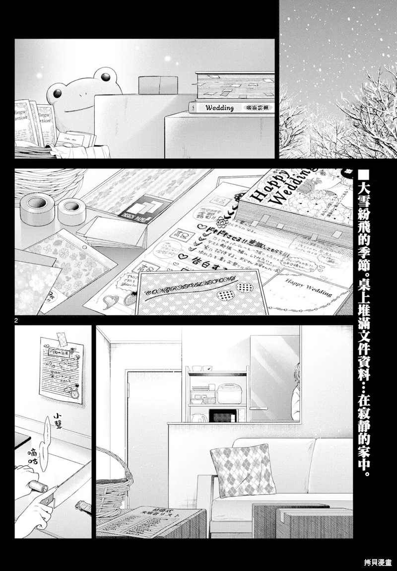 第24话 第2页