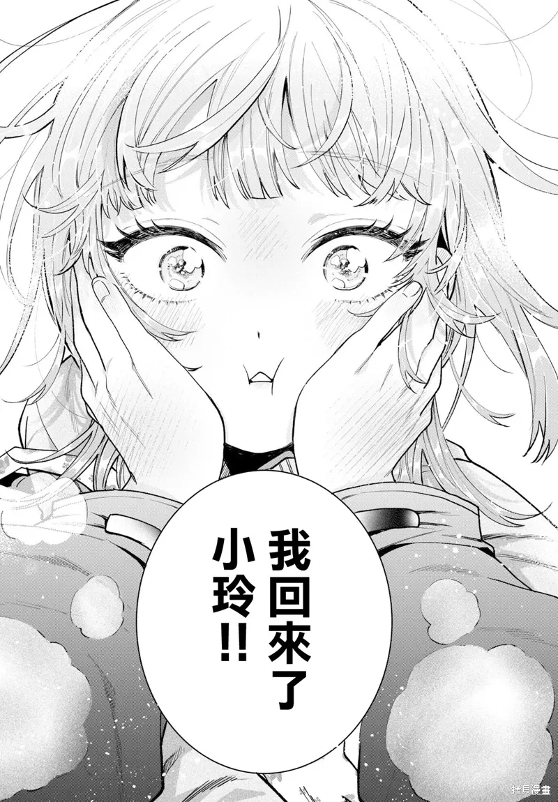 第24话 第12页