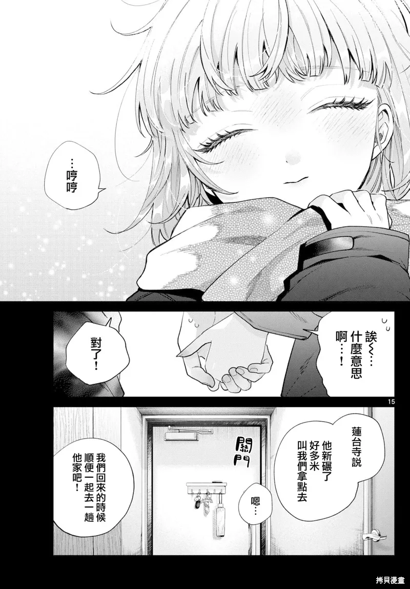 第24话 第15页