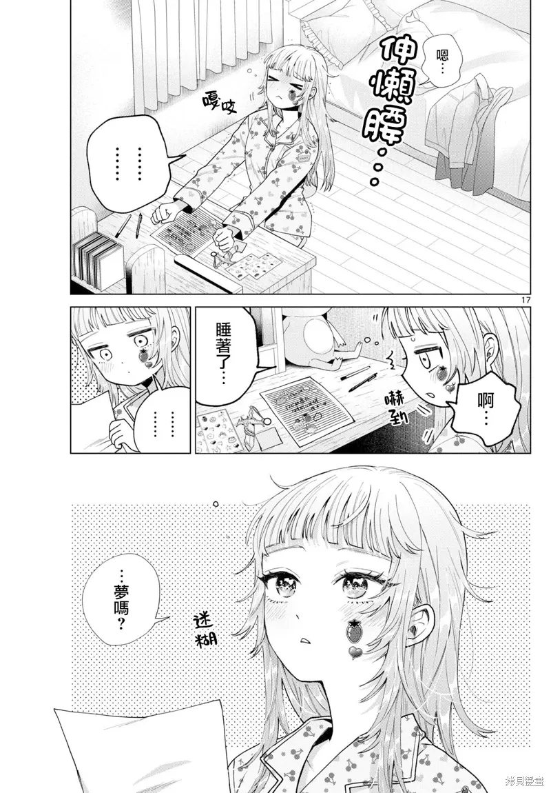 第24话 第17页