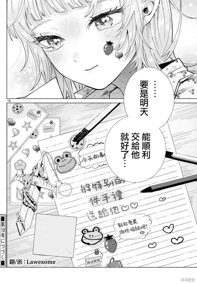 第24话 第18页
