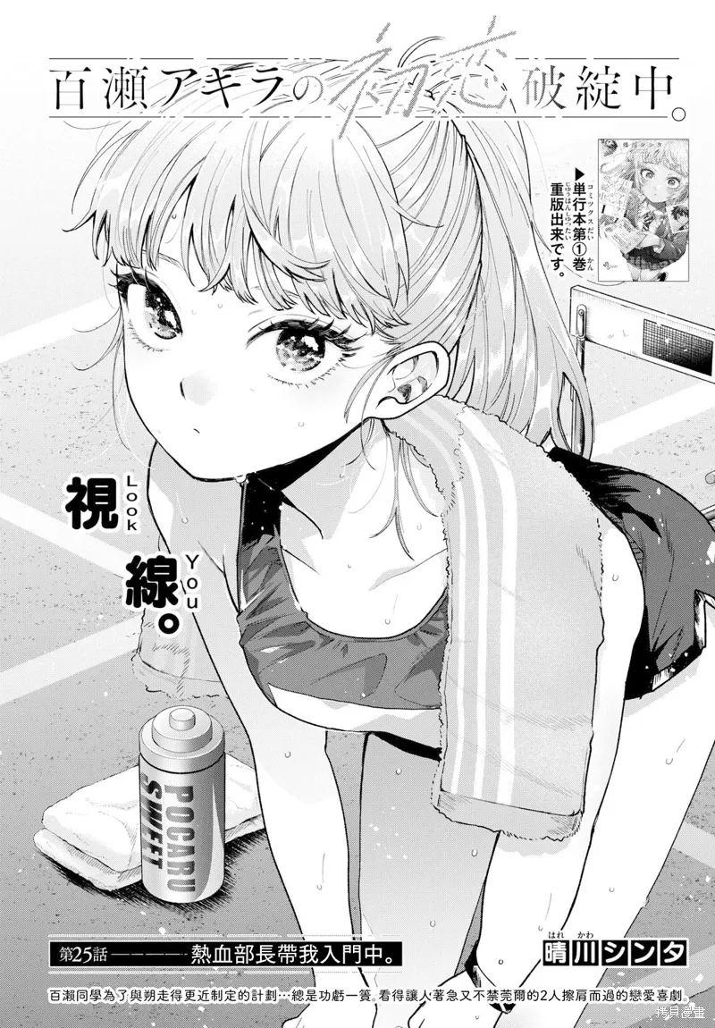 第25话 第1页