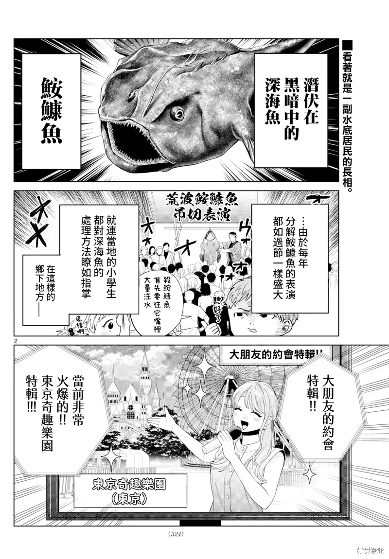 第25话 第2页