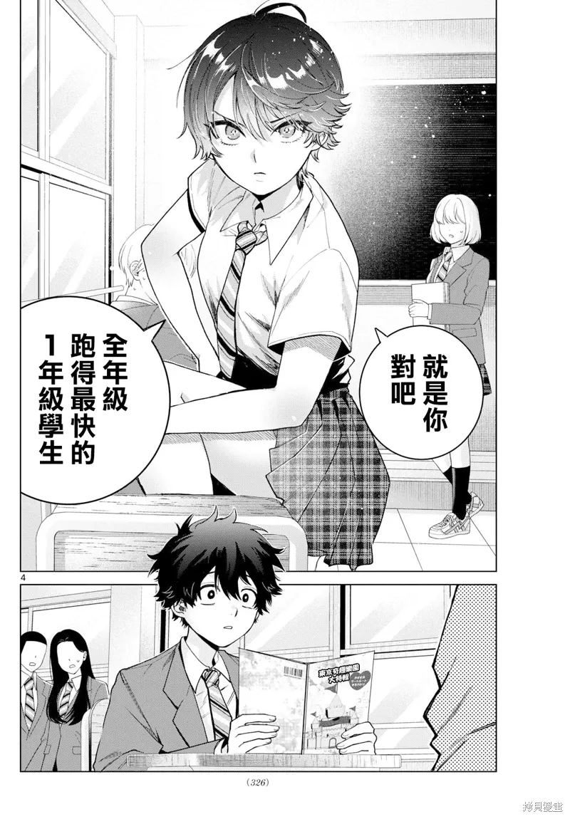 第25话 第4页
