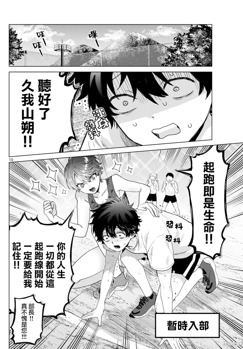 第25话 第10页