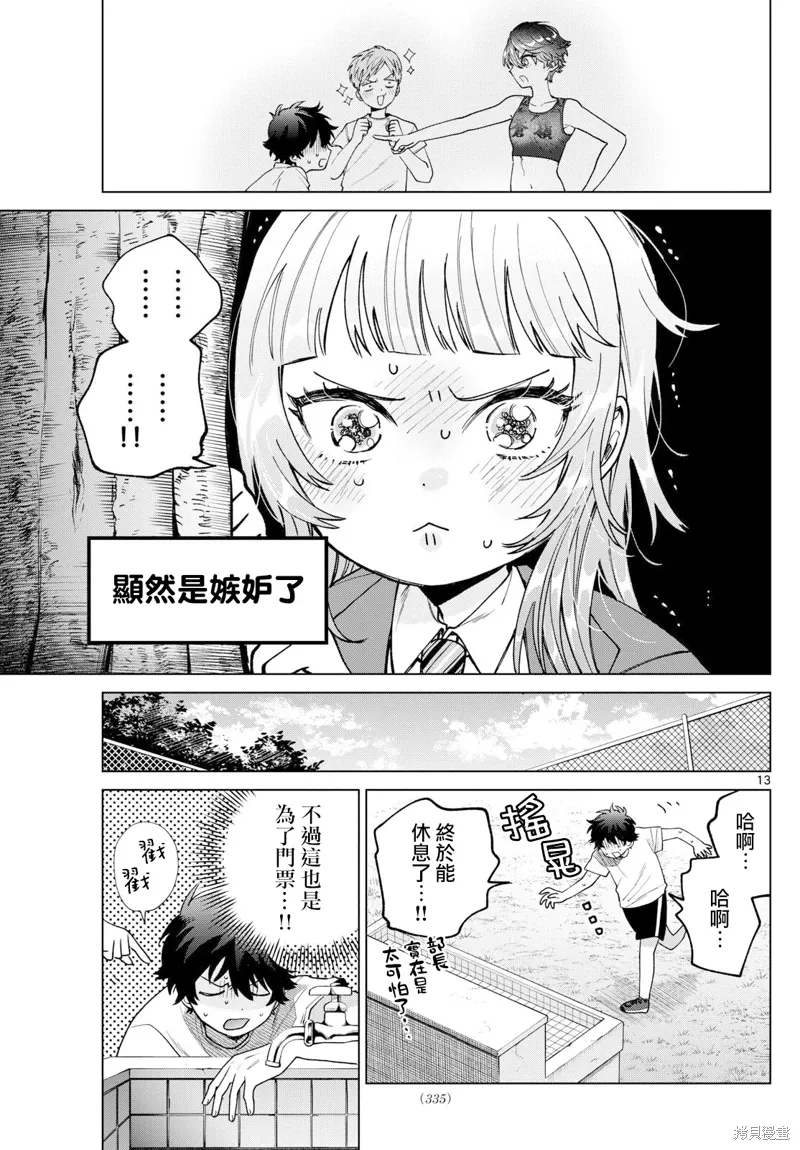 第25话 第13页