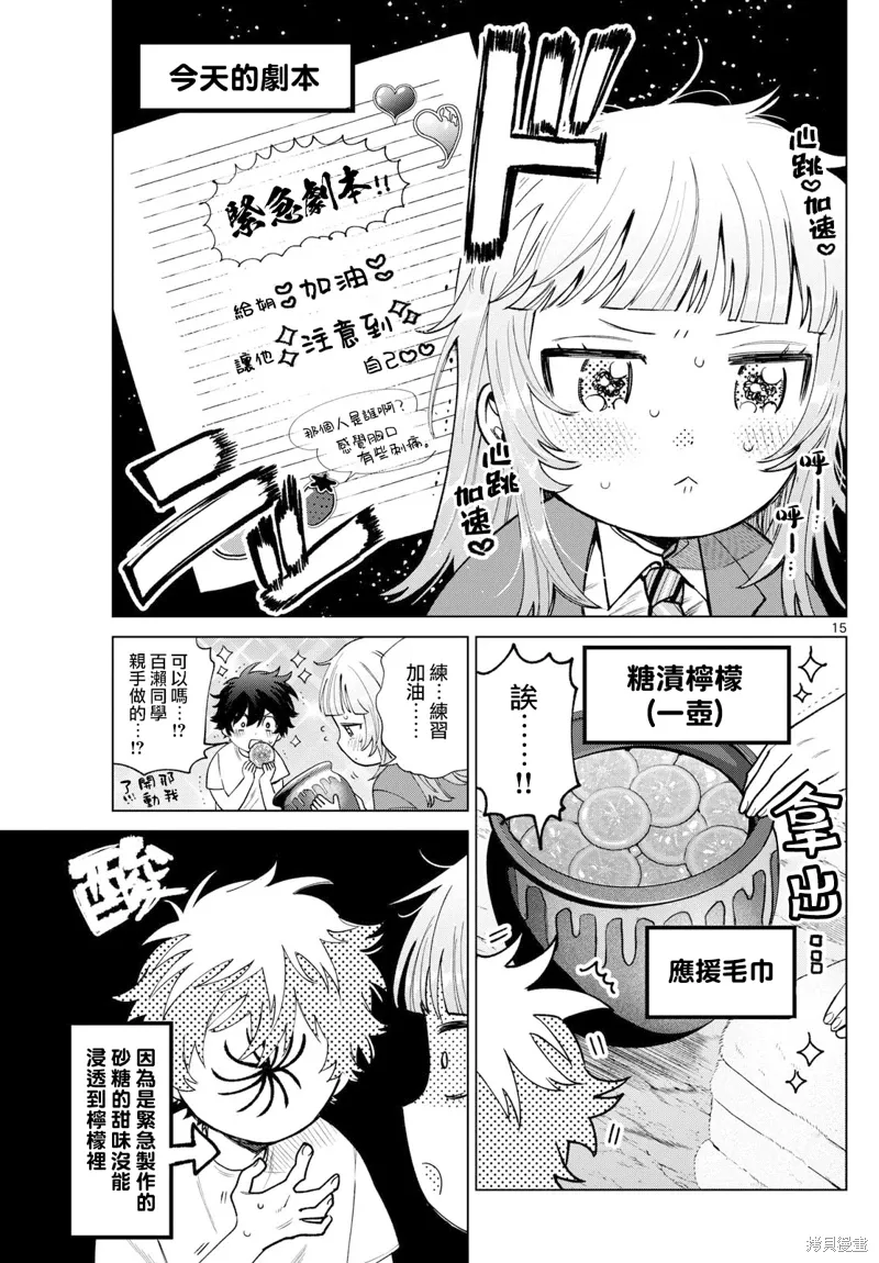 第25话 第15页