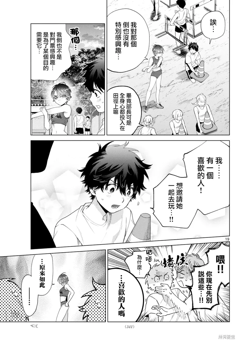 第25话 第19页