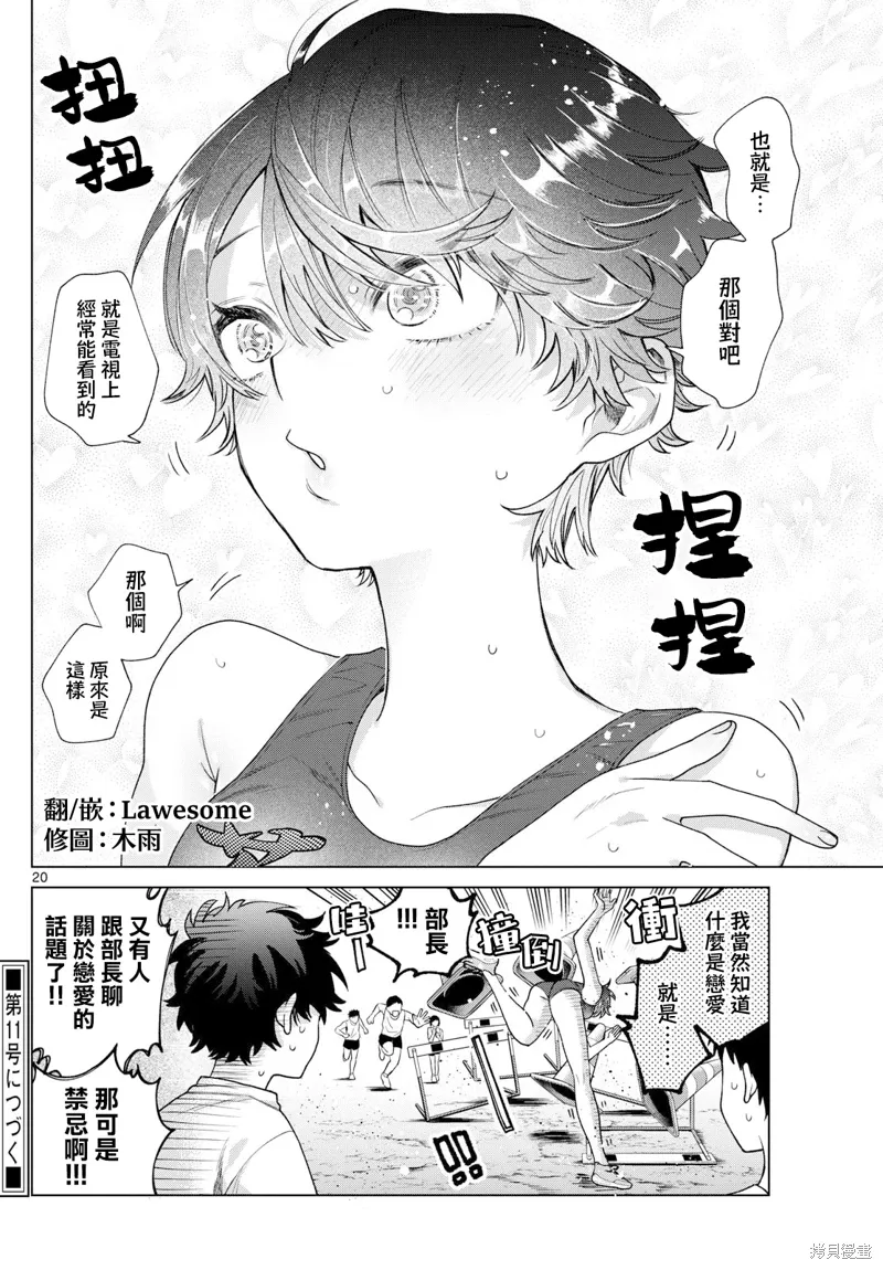 第25话 第20页