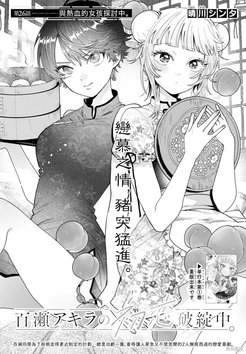 第26话 第1页