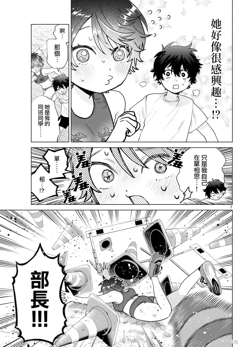 第26话 第7页