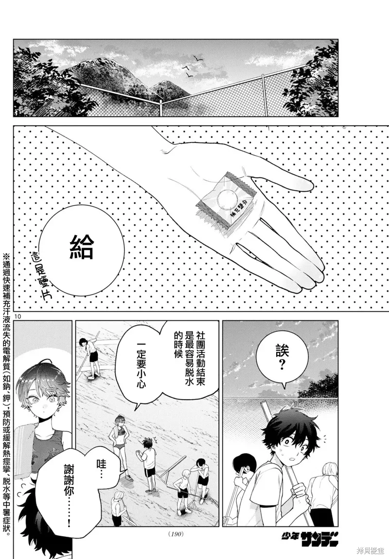 第26话 第10页