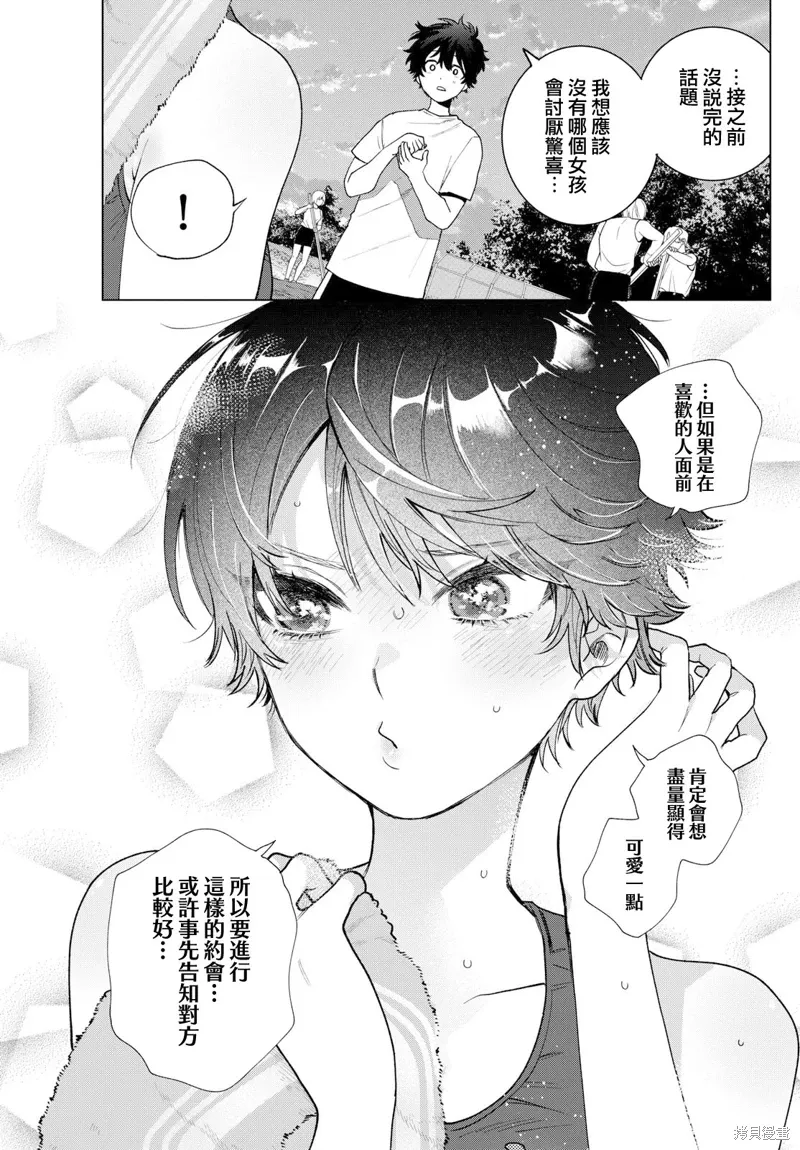 第26话 第11页