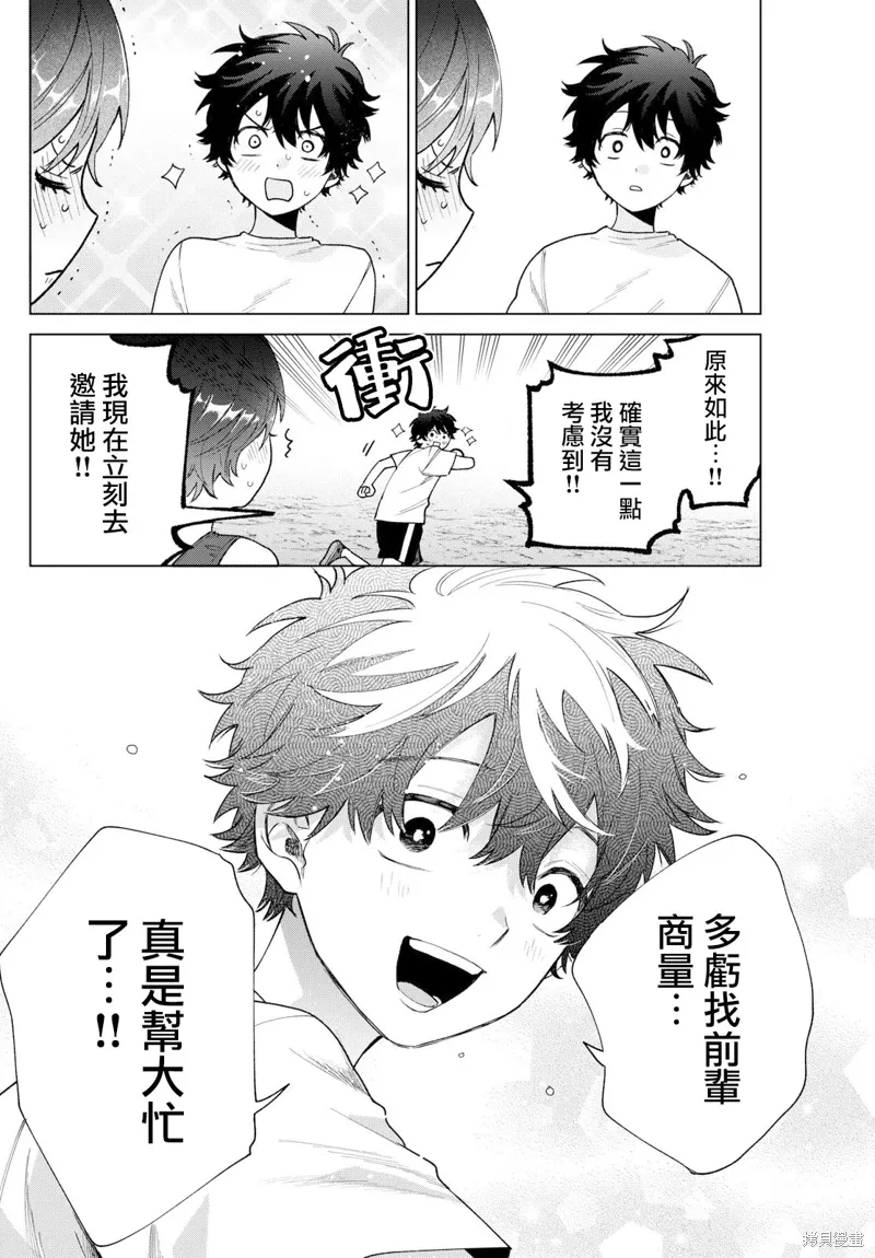 第26话 第12页
