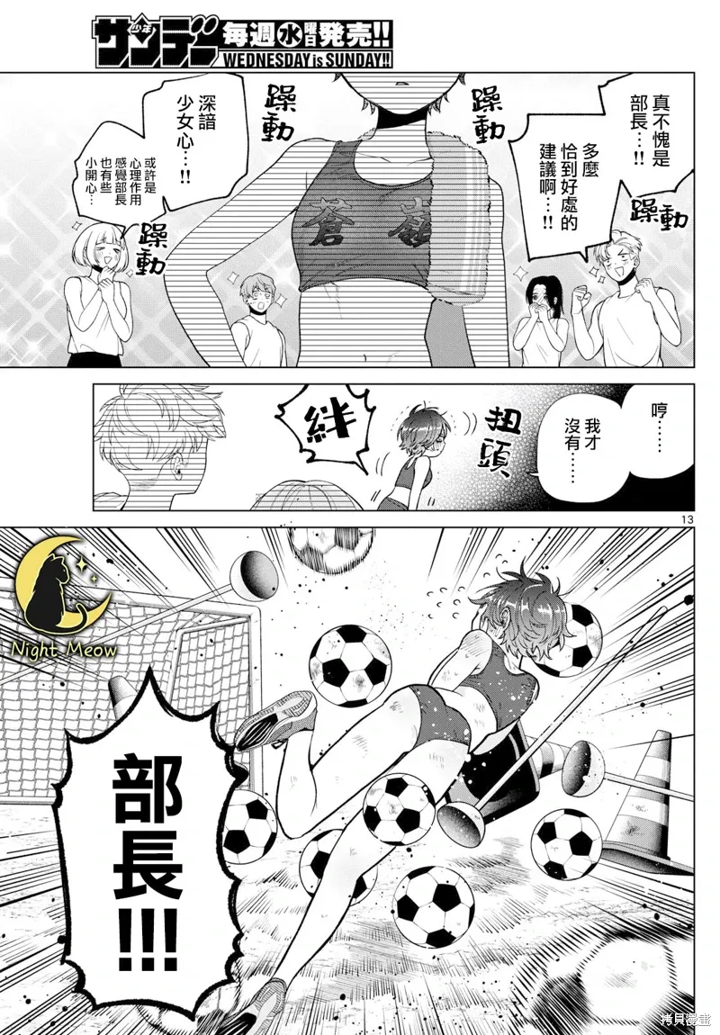 第26话 第13页