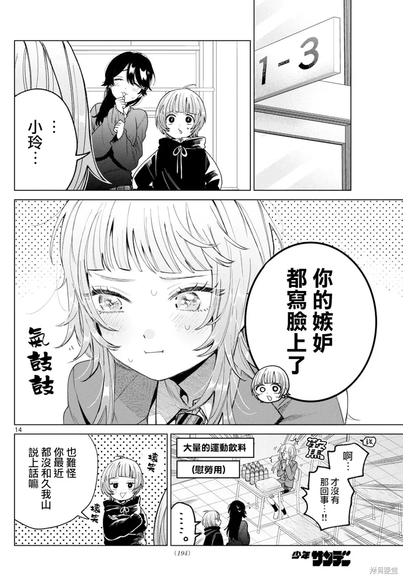 第26话 第14页