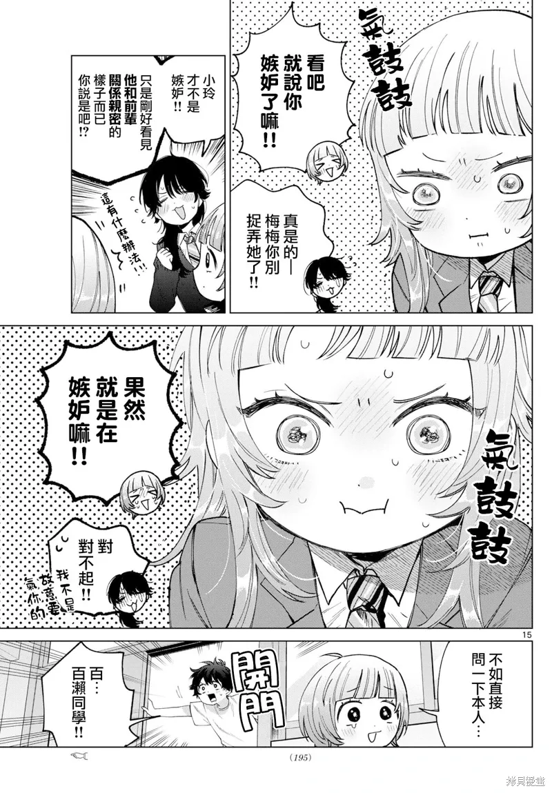 第26话 第15页