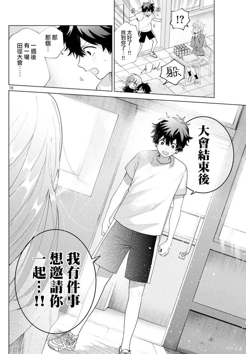 第26话 第16页