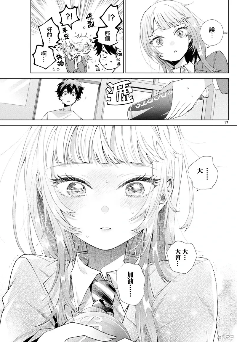 第26话 第17页