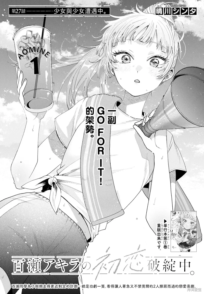 第27话 第1页
