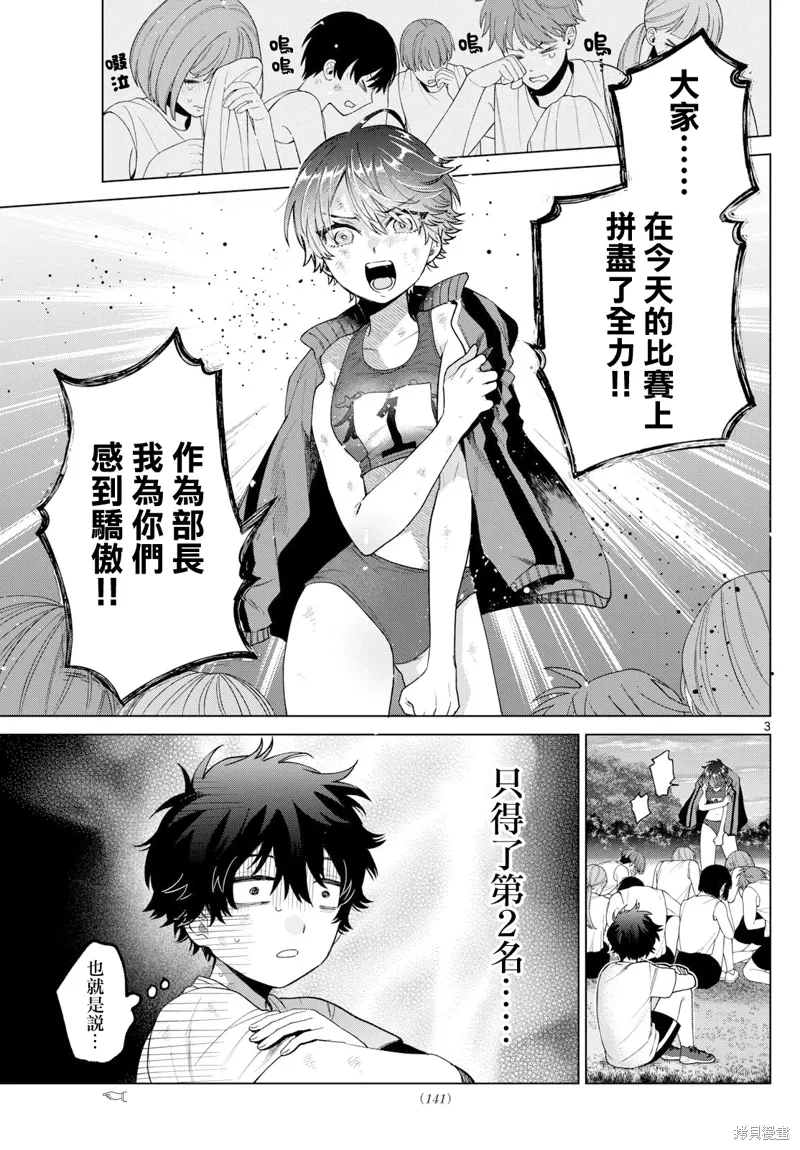 第27话 第3页