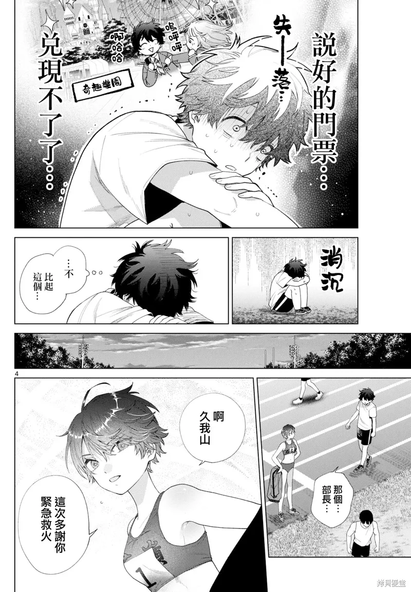 第27话 第4页