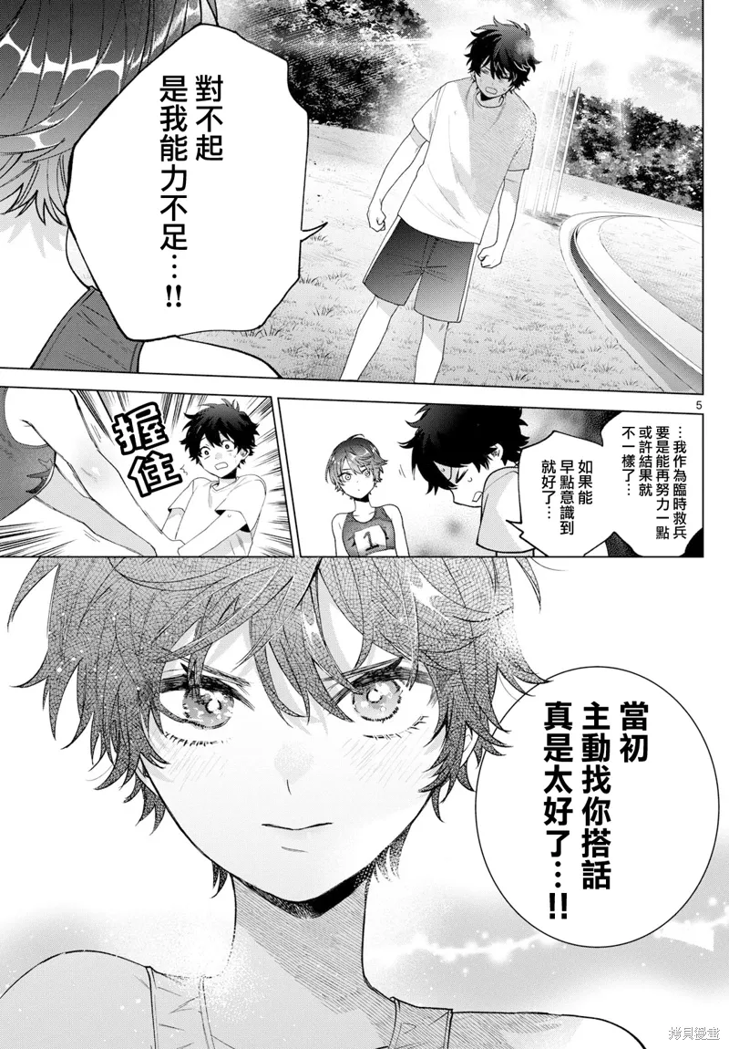 第27话 第5页