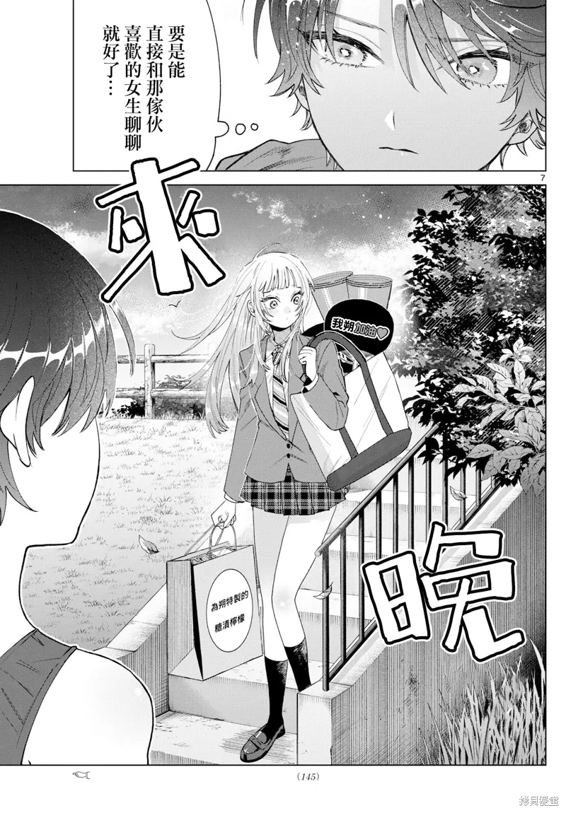 第27话 第7页