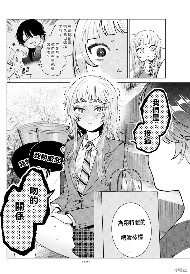 第27话 第10页