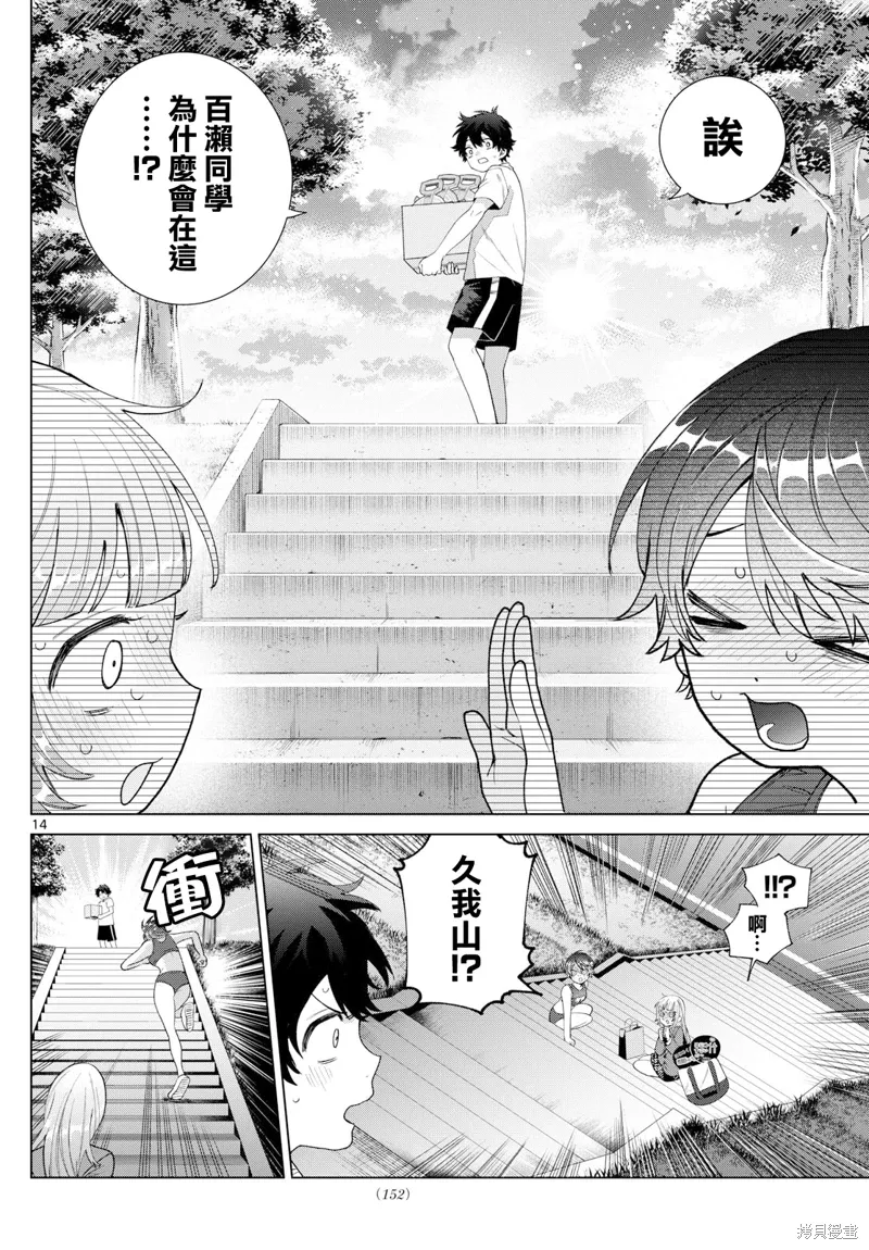 第27话 第14页