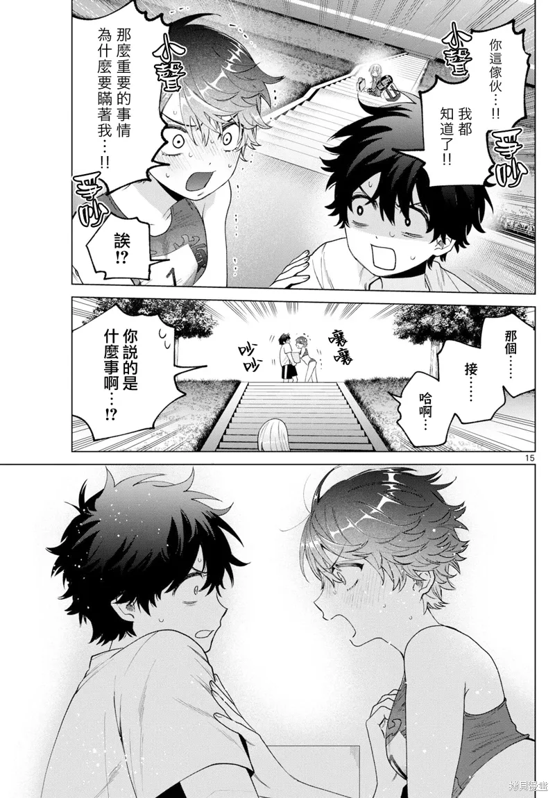 第27话 第15页