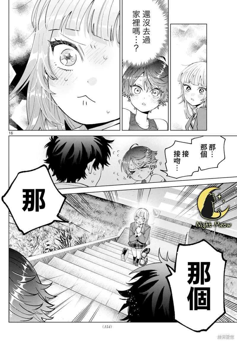第27话 第16页