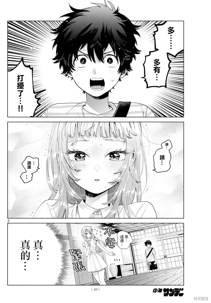 第28话 第2页