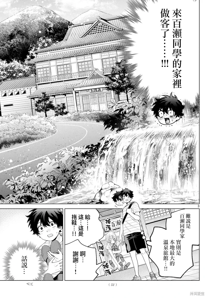 第28话 第3页