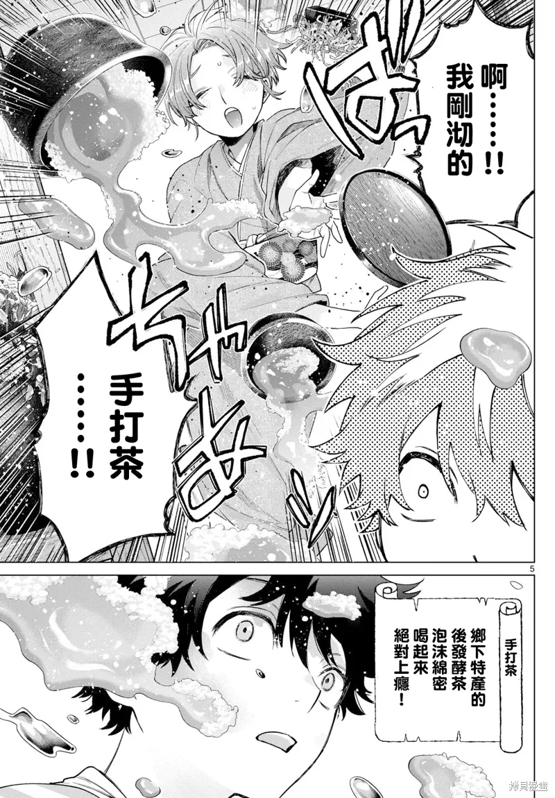 第28话 第5页