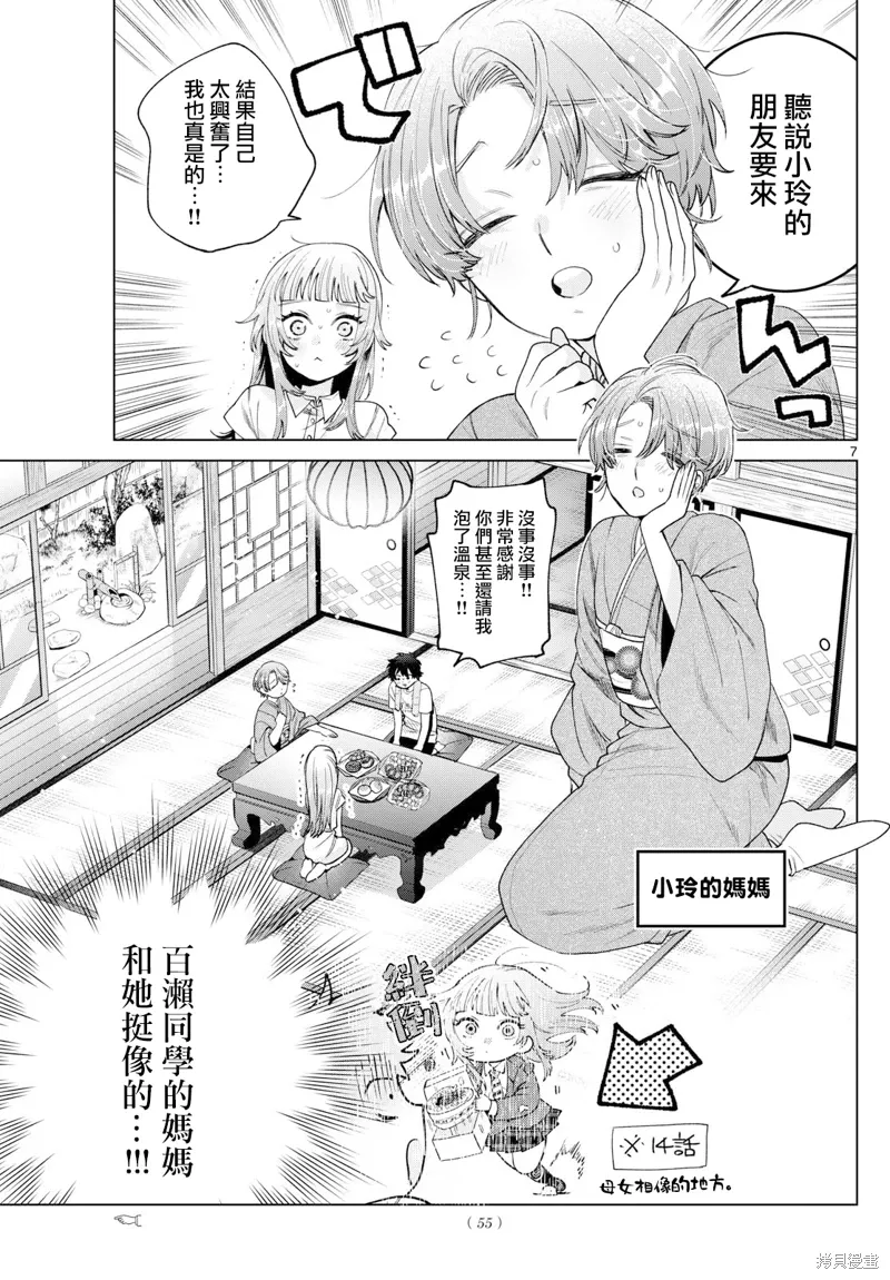 第28话 第7页