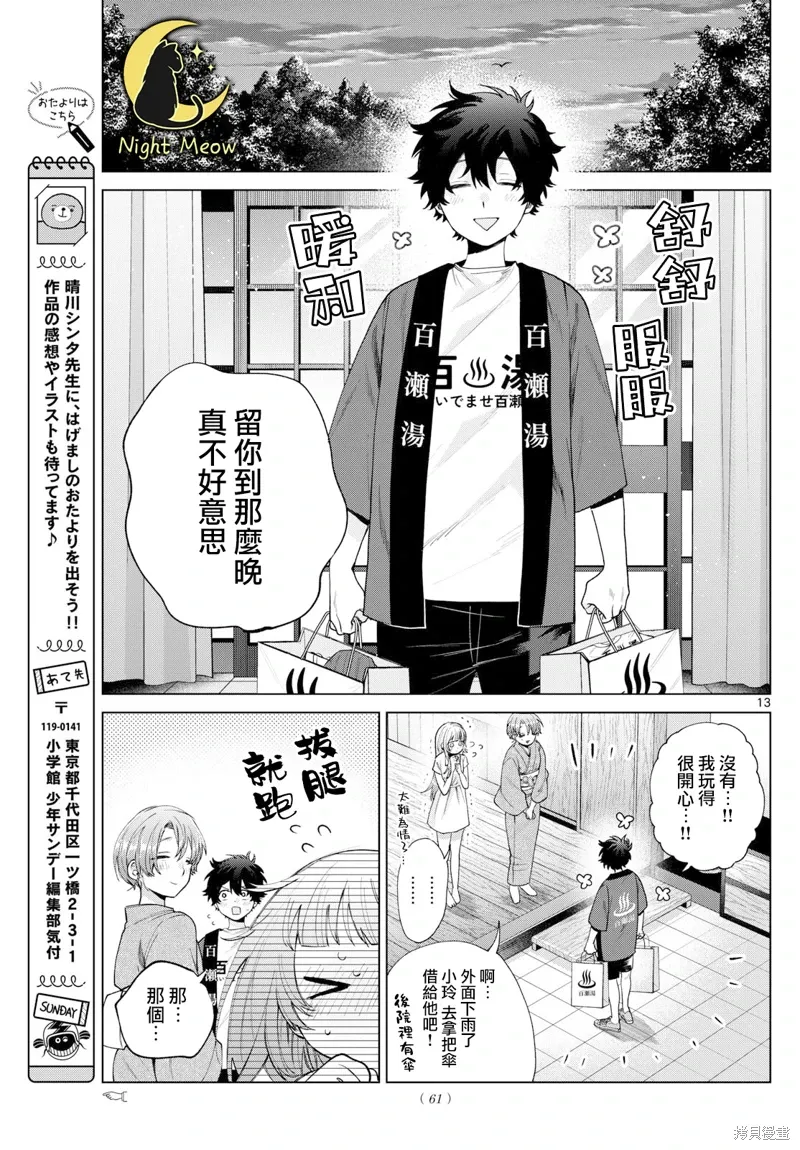 第28话 第13页