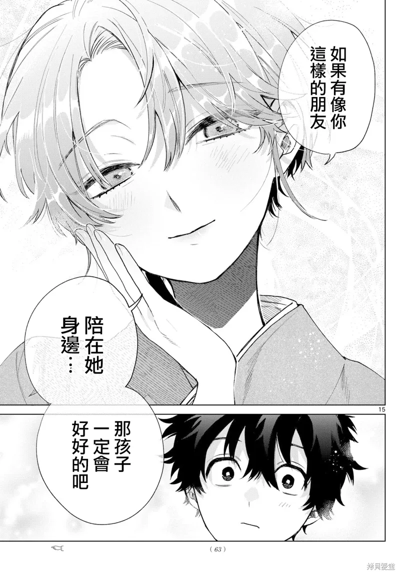 第28话 第15页