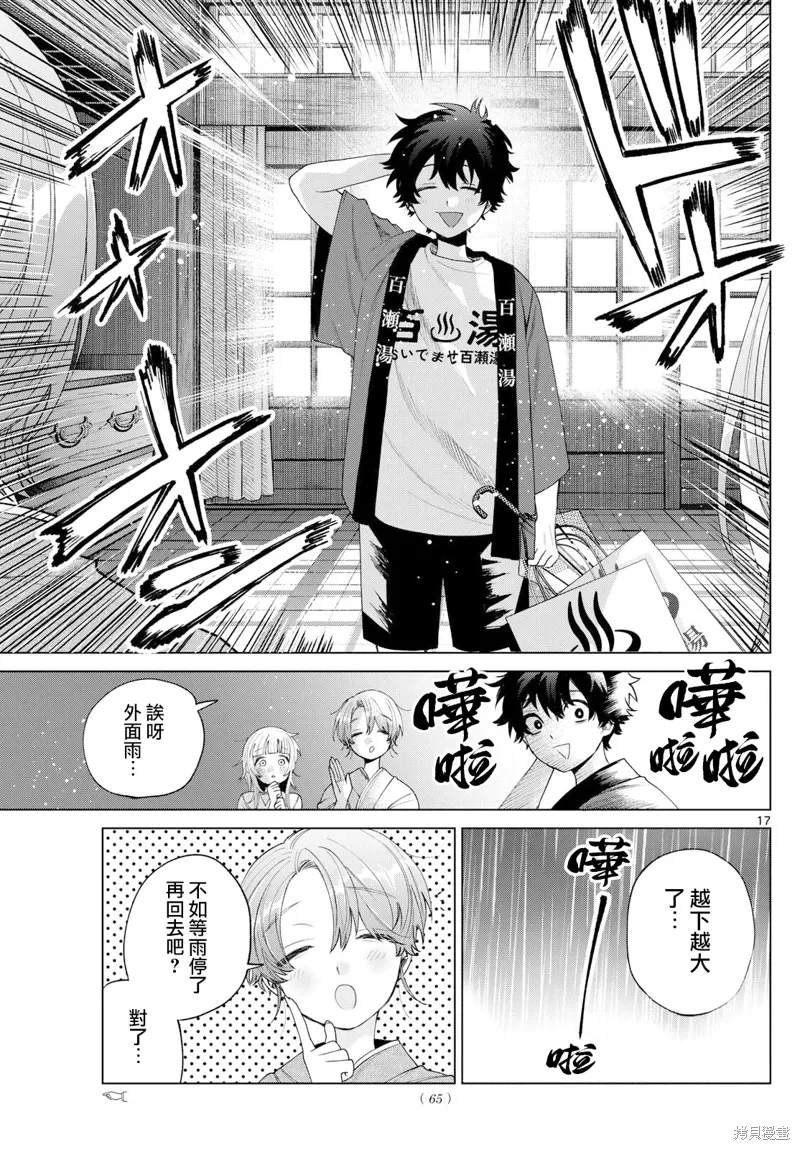 第28话 第17页